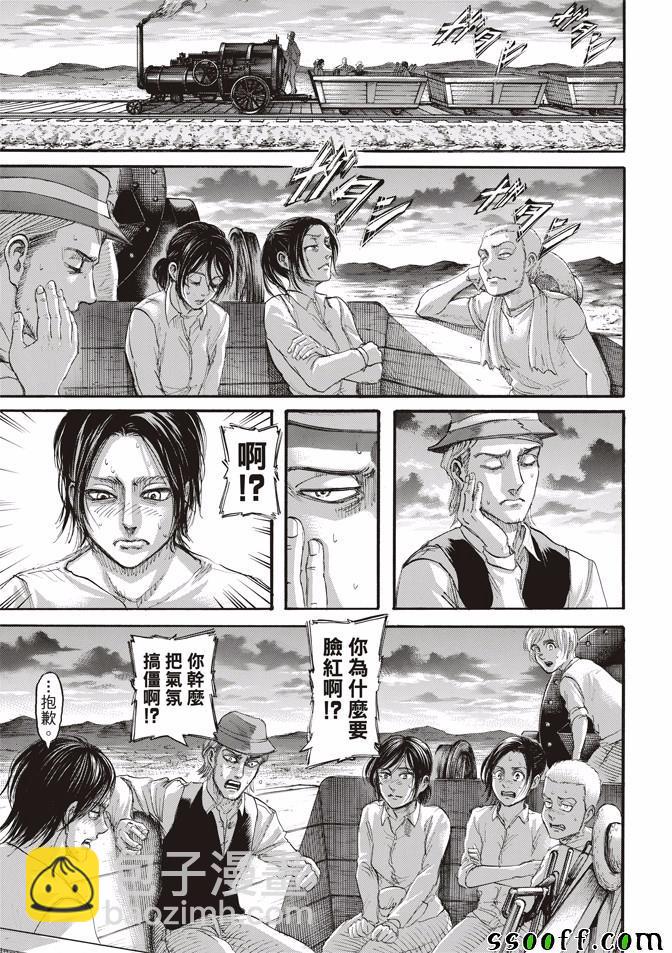 進擊的巨人 - 第108話 - 5