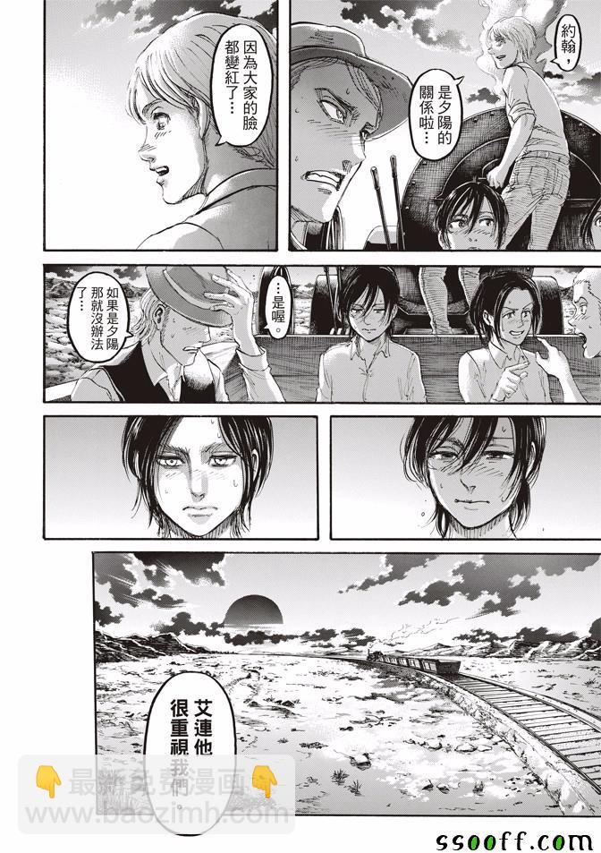 進擊的巨人 - 第108話 - 6
