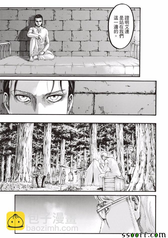 進擊的巨人 - 第108話 - 6