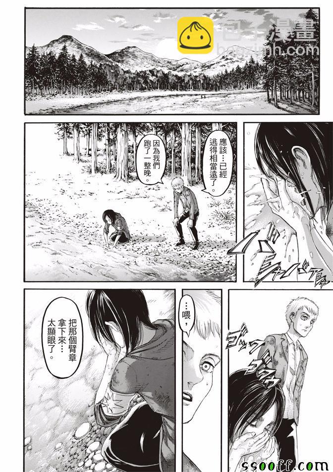 進擊的巨人 - 第108話 - 7