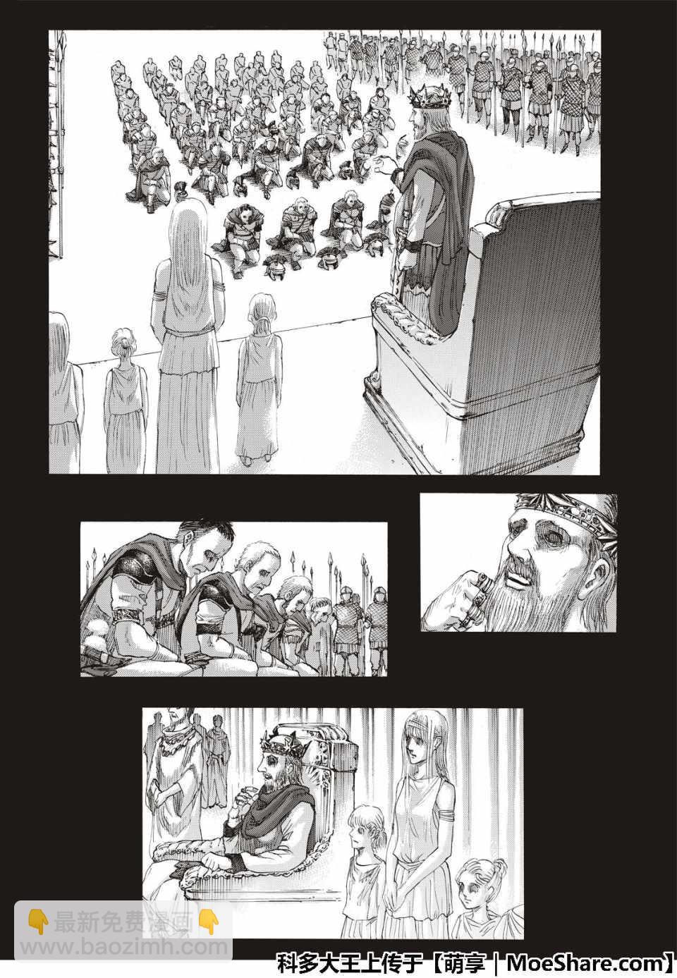 進擊的巨人 - 第122話 - 1