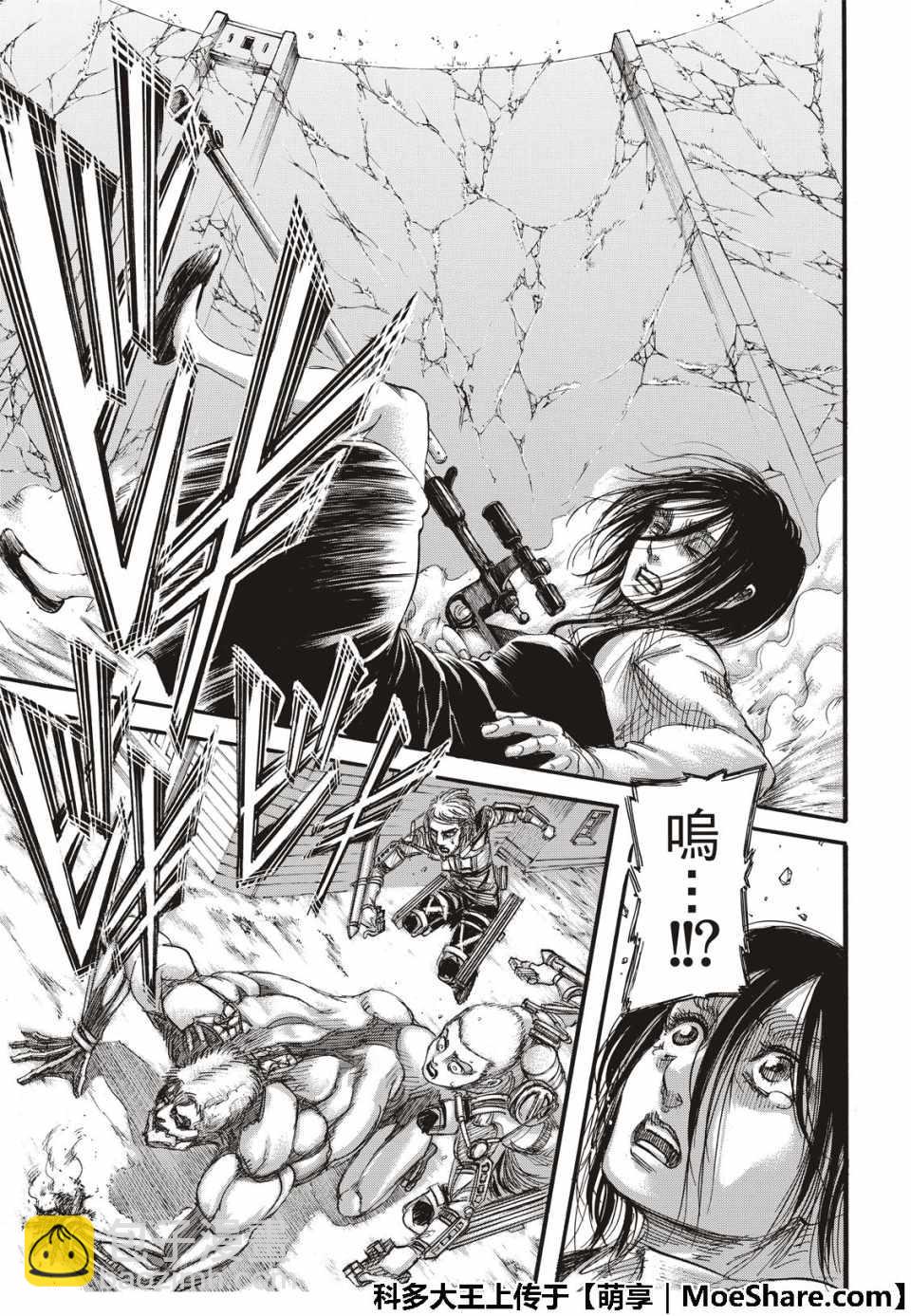 進擊的巨人 - 第122話 - 1