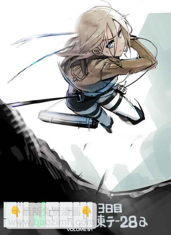 進擊的巨人 - 同人CG(4/12) - 3