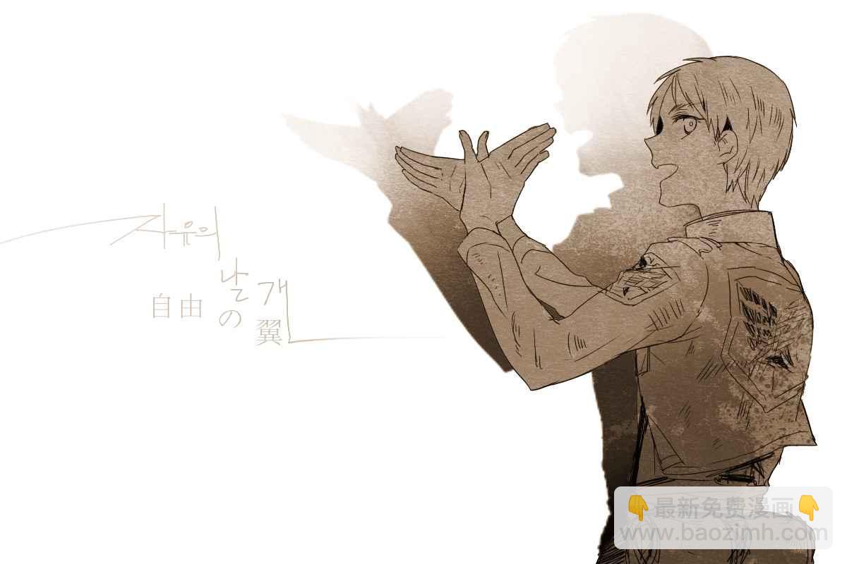 進擊的巨人 - 同人CG(4/12) - 1