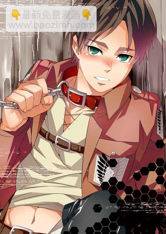 進擊的巨人 - 同人CG(4/12) - 2