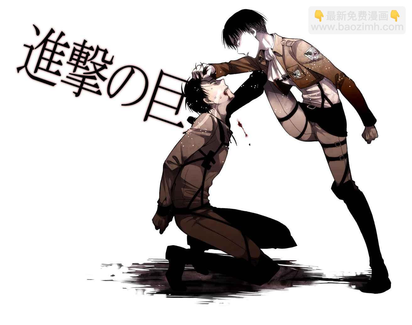 進擊的巨人 - 同人CG(5/12) - 8