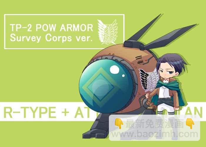 進擊的巨人 - 同人CG(2/12) - 2