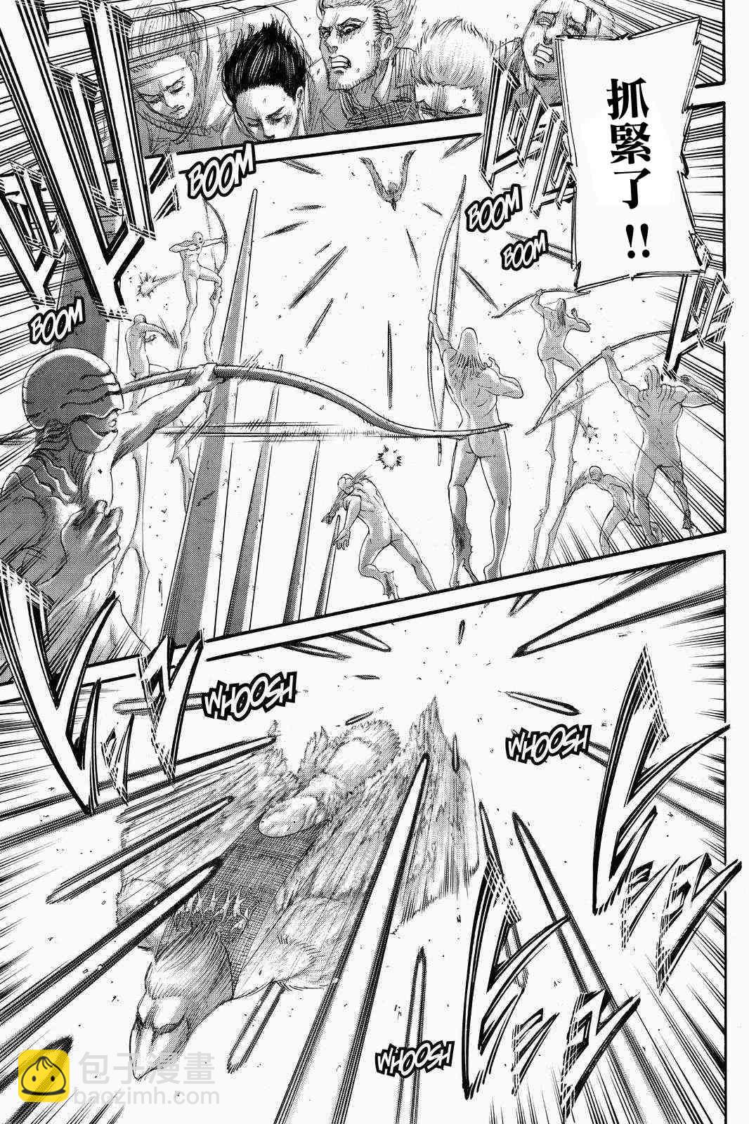 進擊的巨人 - 第136話 獻出你的心臟 - 1