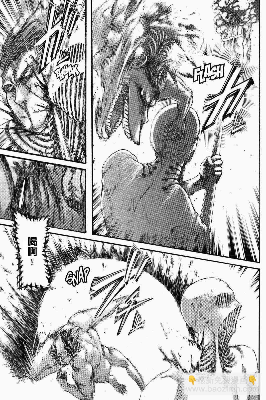 進擊的巨人 - 第136話 獻出你的心臟 - 7