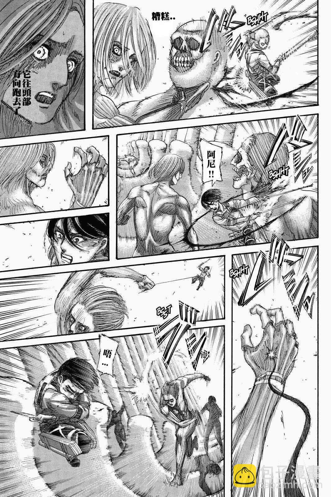 進擊的巨人 - 第136話 獻出你的心臟 - 5