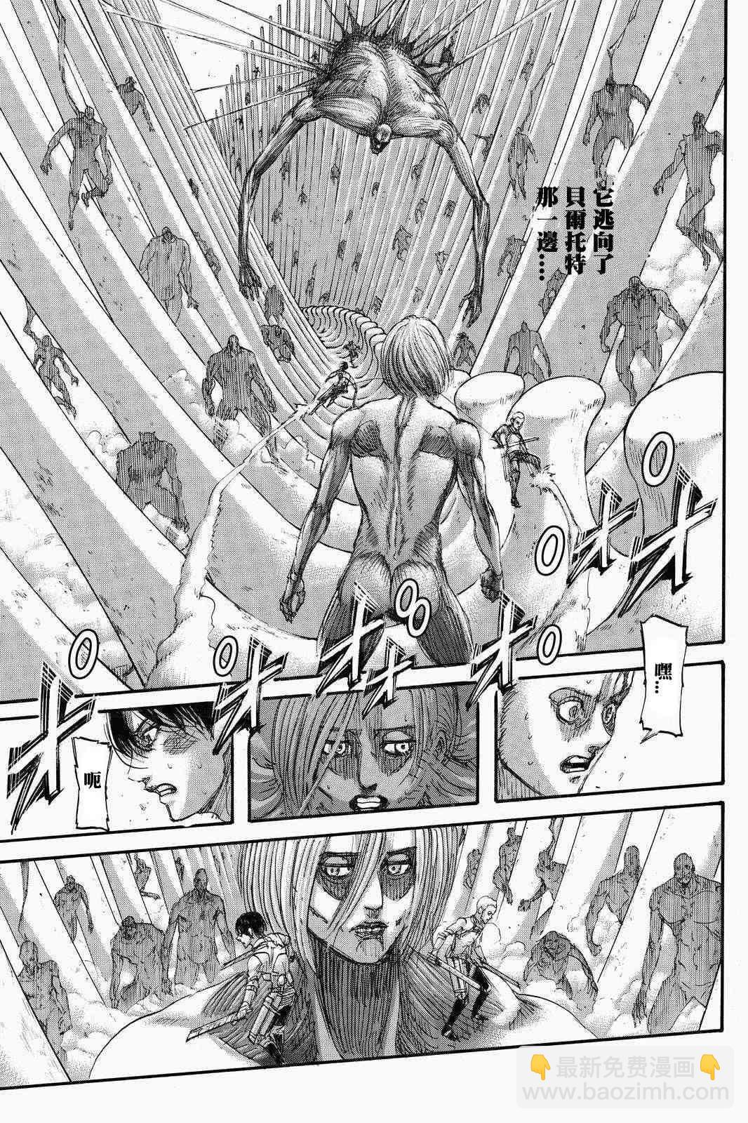 進擊的巨人 - 第136話 獻出你的心臟 - 2