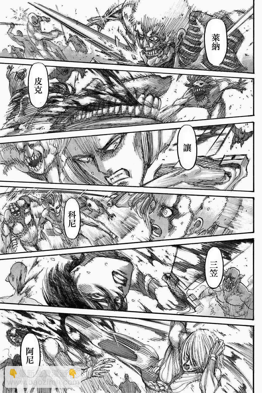 進擊的巨人 - 第136話 獻出你的心臟 - 4