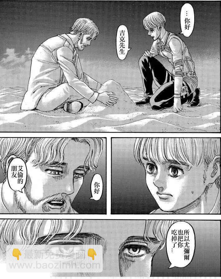 進擊的巨人 - 第136話 獻出你的心臟 - 3