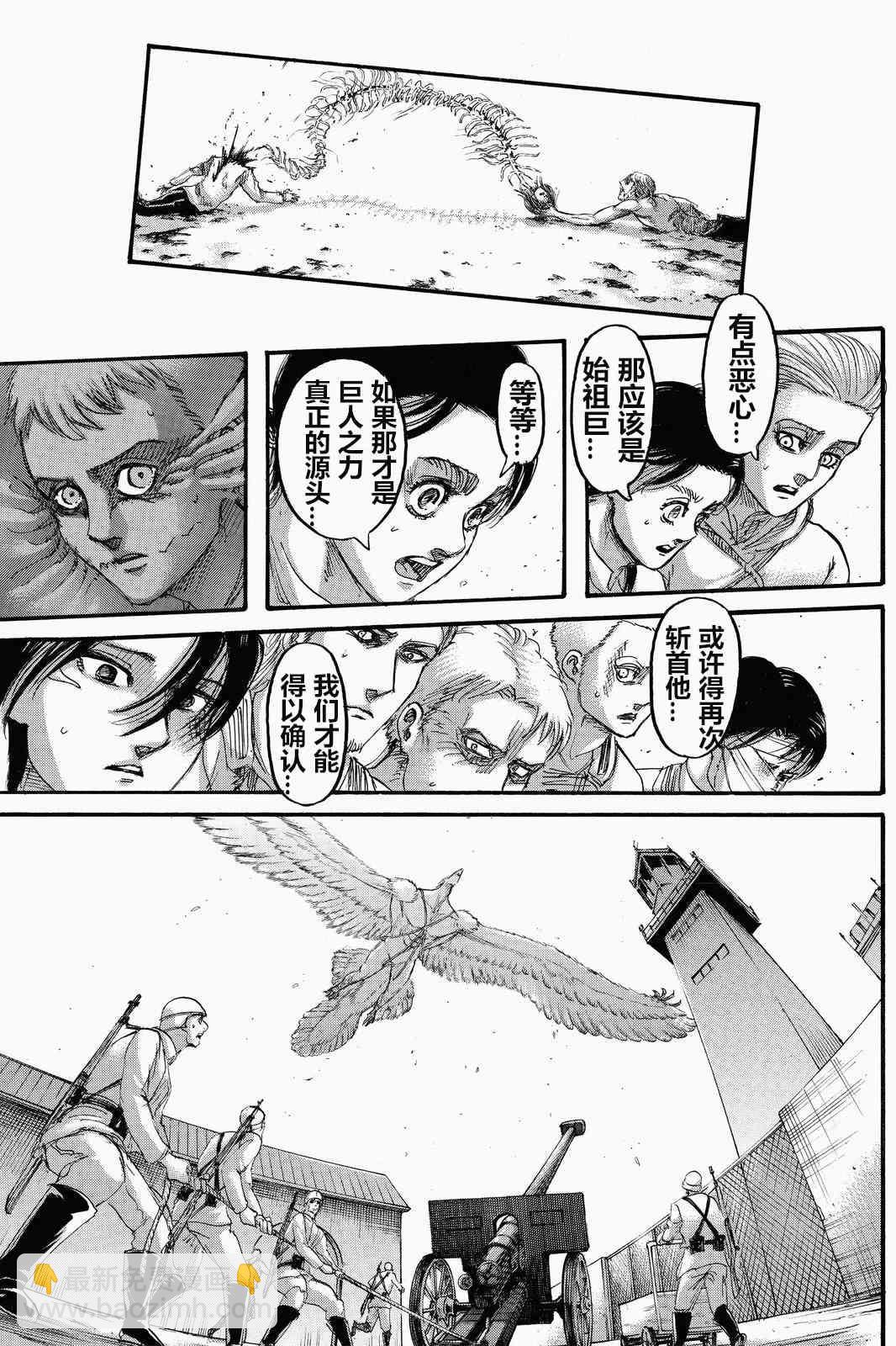 進擊的巨人 - 第136話 獻出你的心臟 - 2