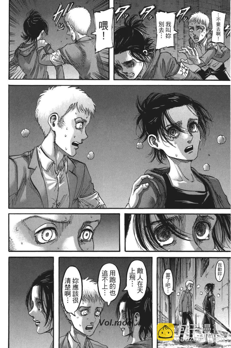 進擊的巨人 - 第26卷(3/4) - 8