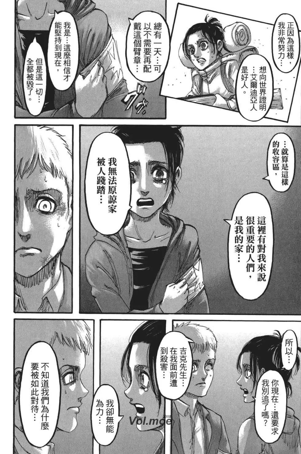 進擊的巨人 - 第26卷(3/4) - 2