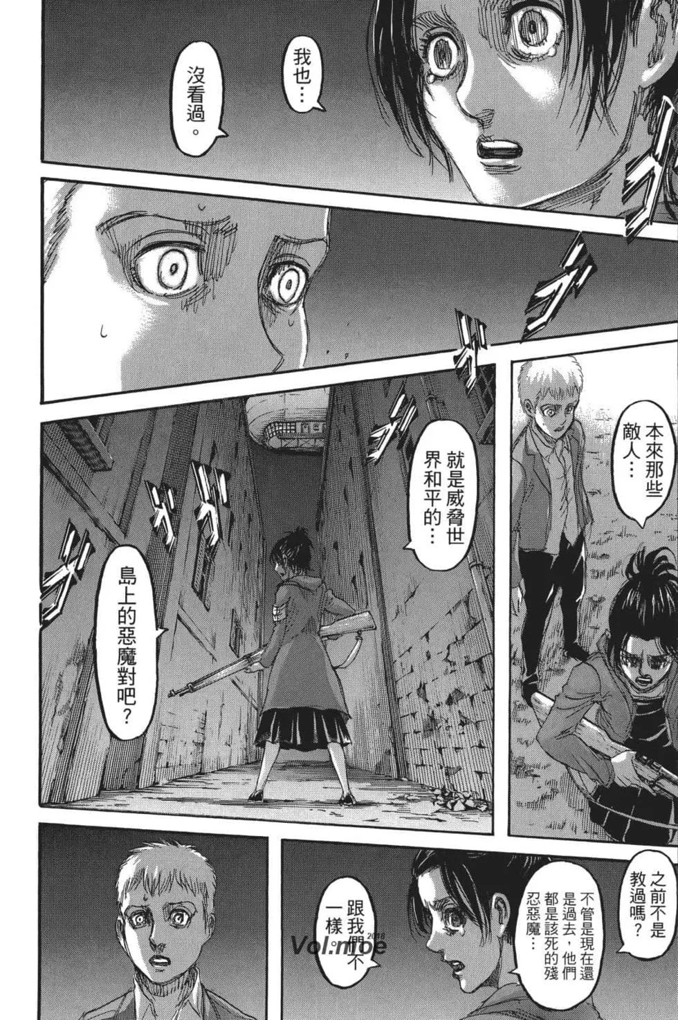 進擊的巨人 - 第26卷(3/4) - 4
