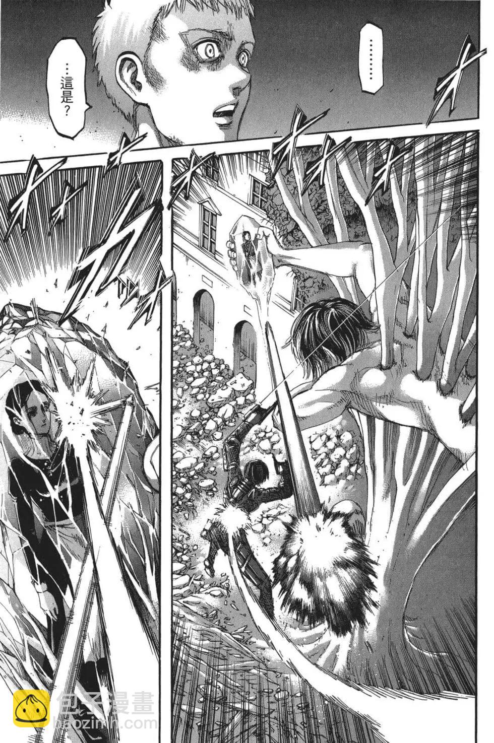 進擊的巨人 - 第26卷(1/4) - 3