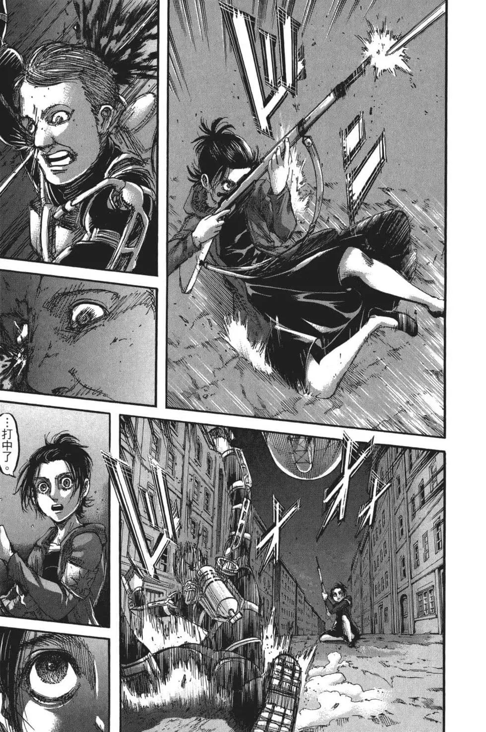 進擊的巨人 - 第26卷(3/4) - 7