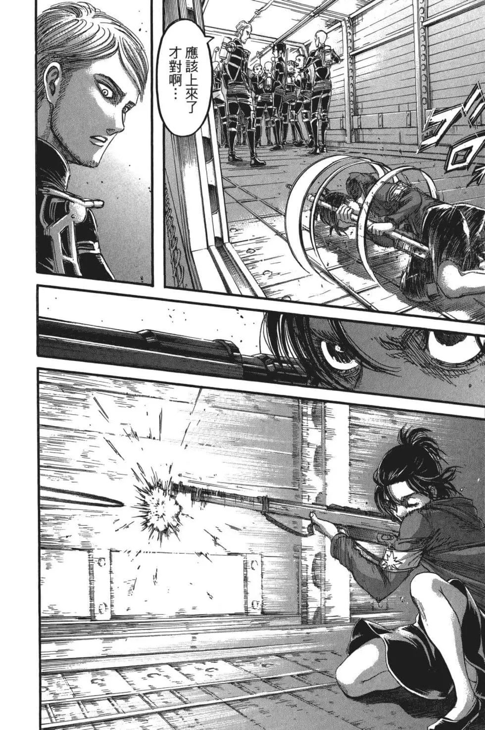 進擊的巨人 - 第26卷(3/4) - 6