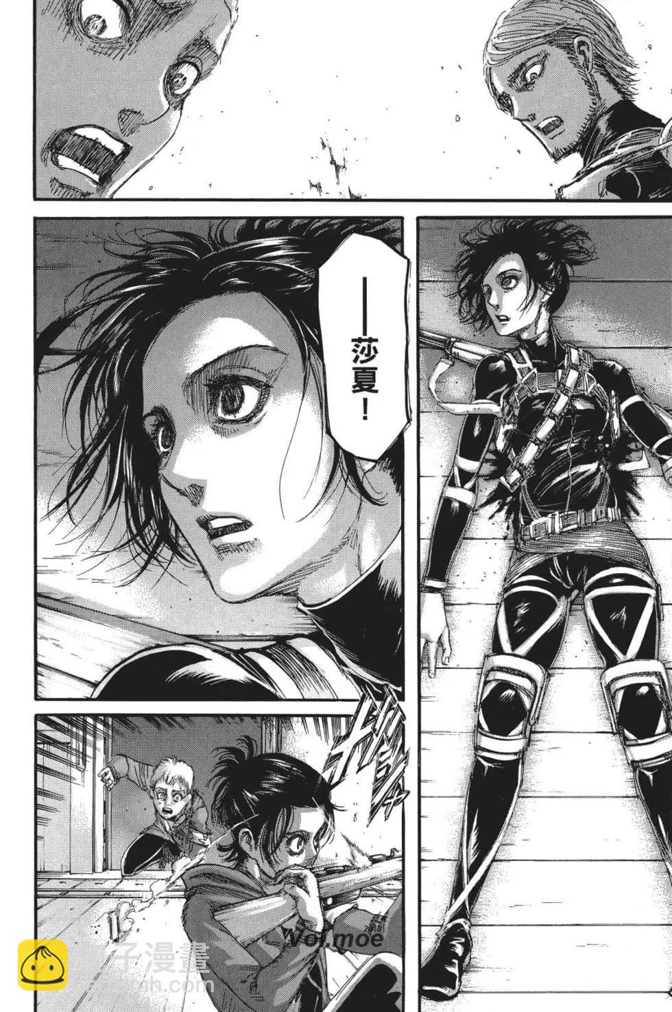 進擊的巨人 - 第26卷(3/4) - 8