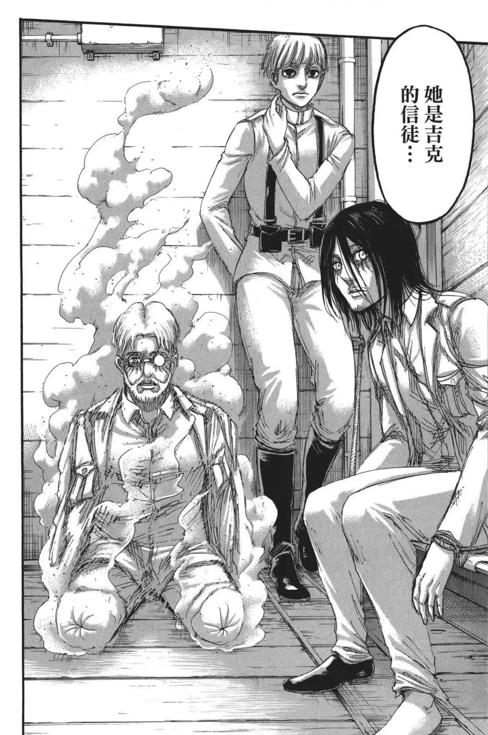 進擊的巨人 - 第26卷(3/4) - 2