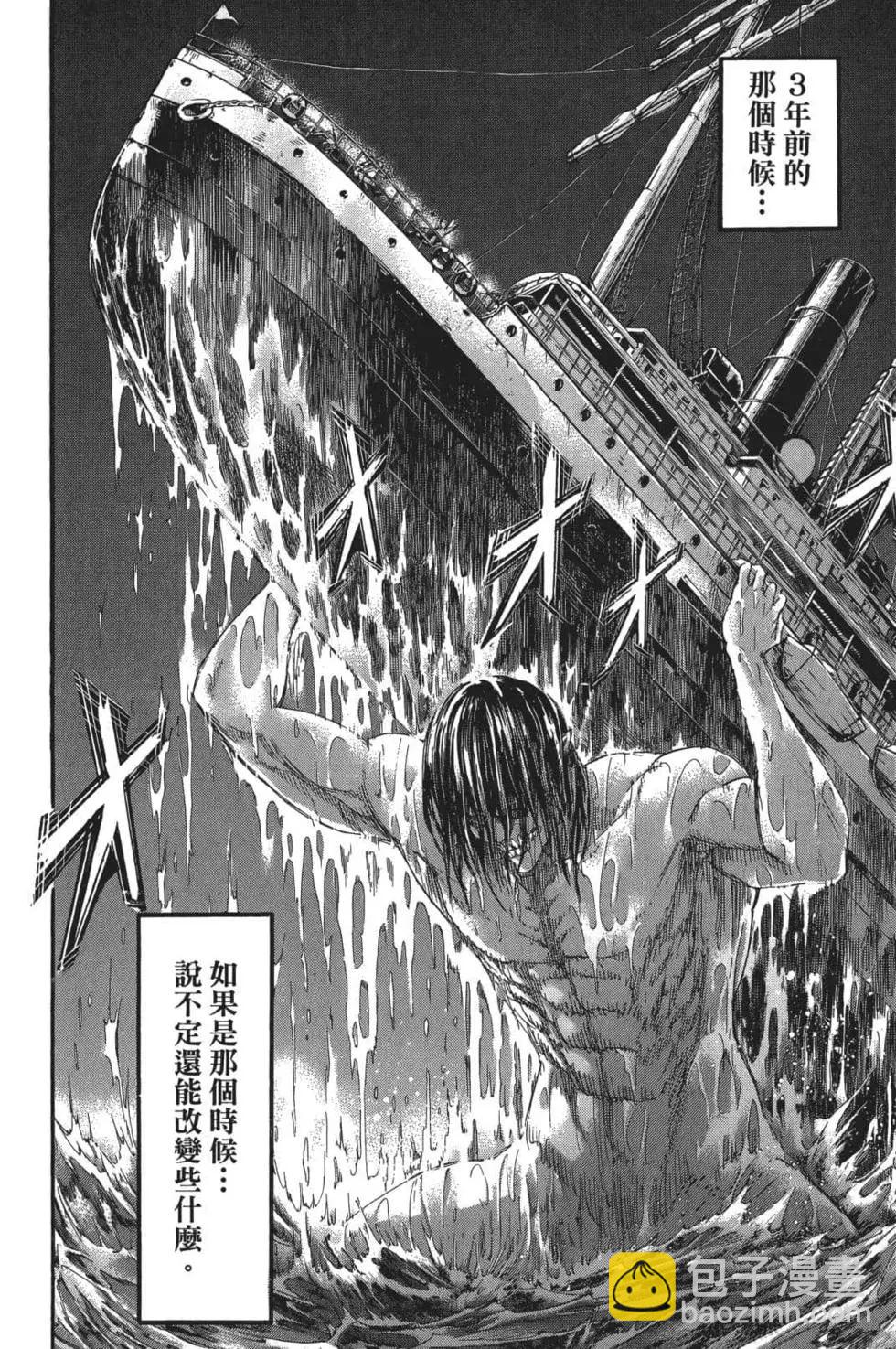 進擊的巨人 - 第26卷(3/4) - 6