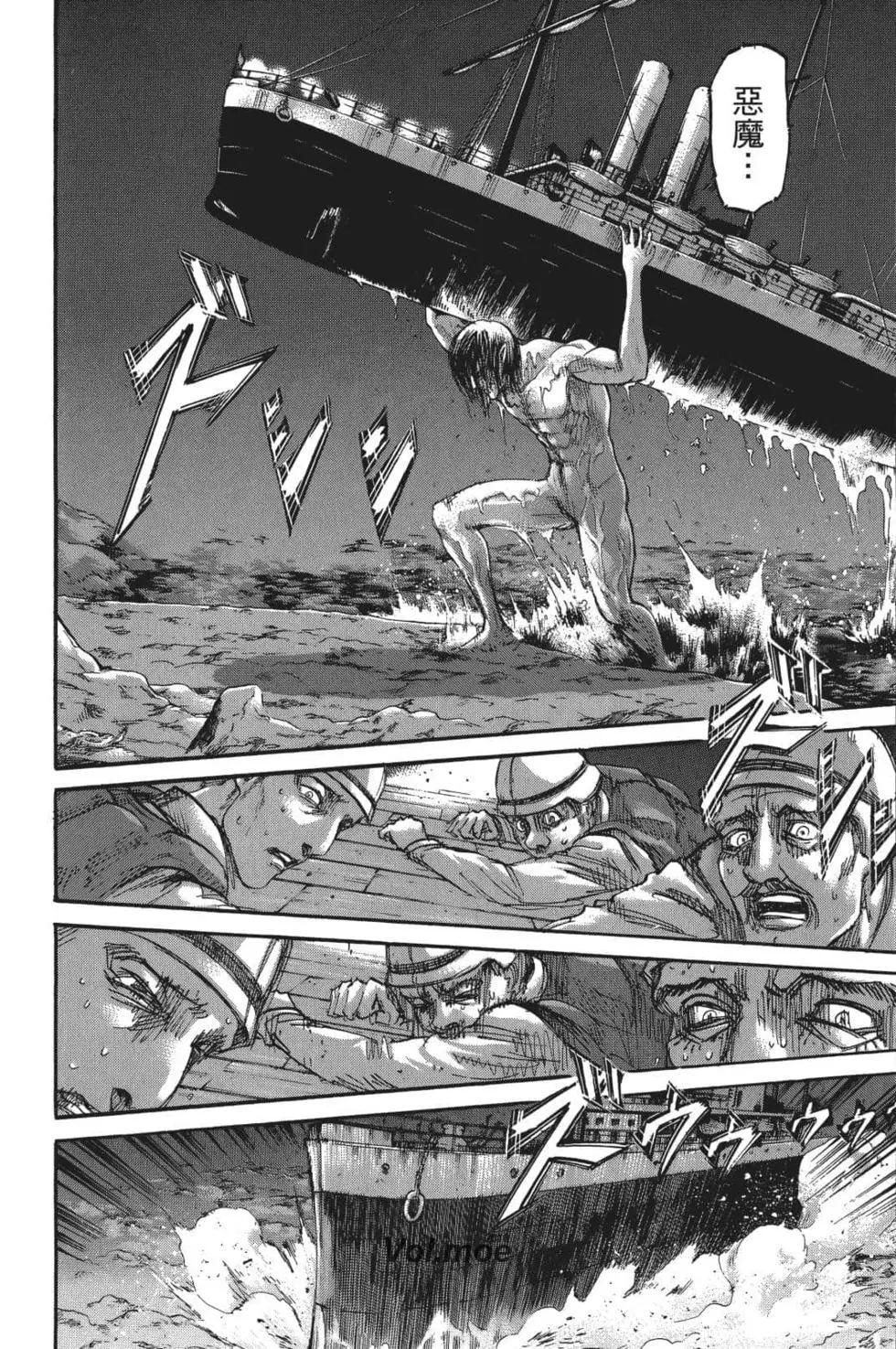 進擊的巨人 - 第26卷(3/4) - 8