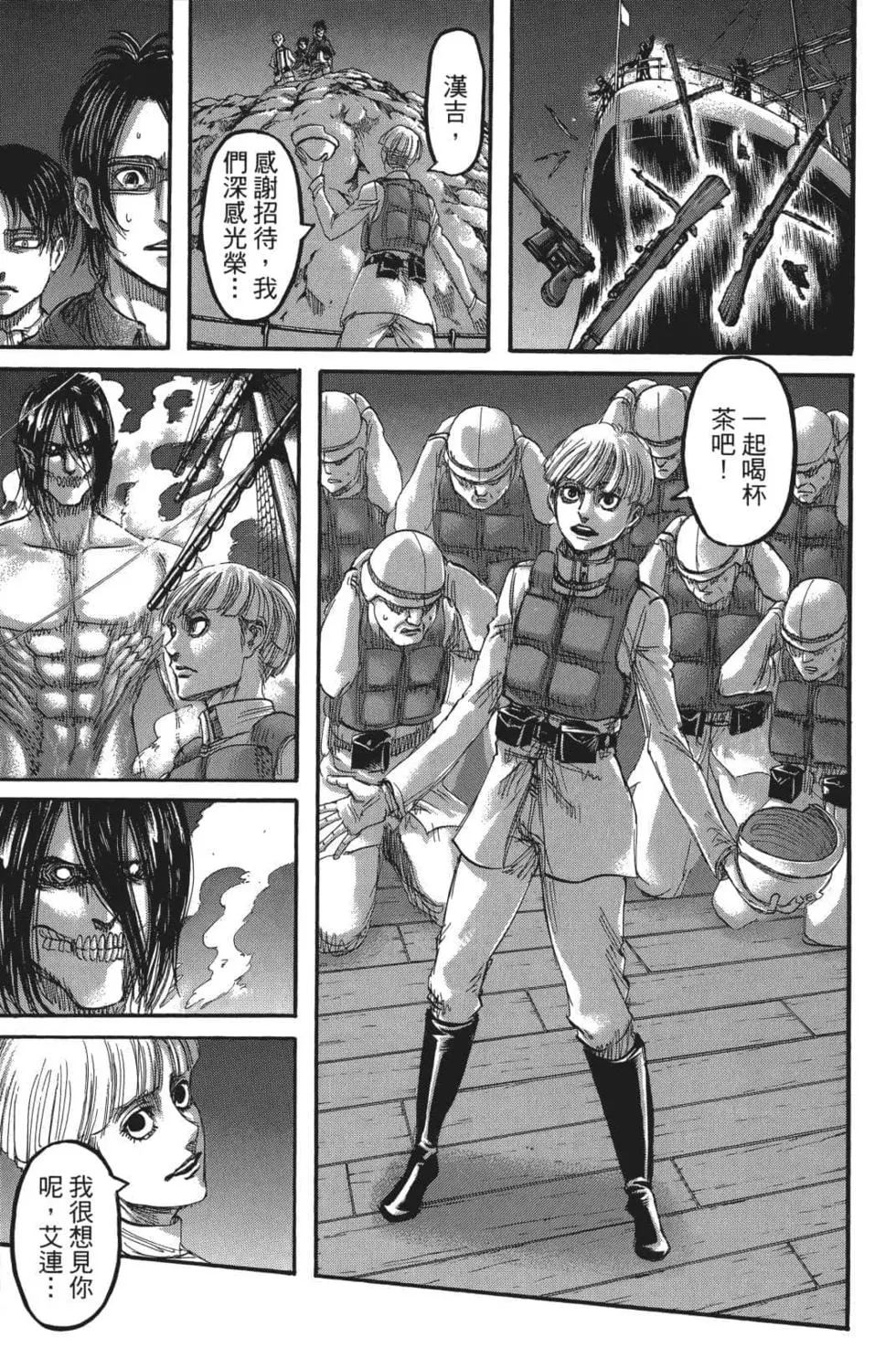 進擊的巨人 - 第26卷(3/4) - 5