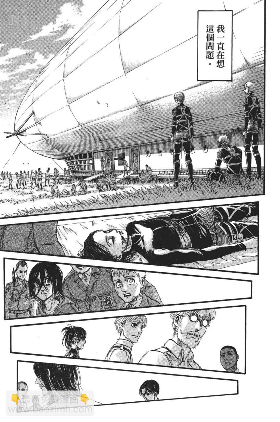 進擊的巨人 - 第26卷(4/4) - 5