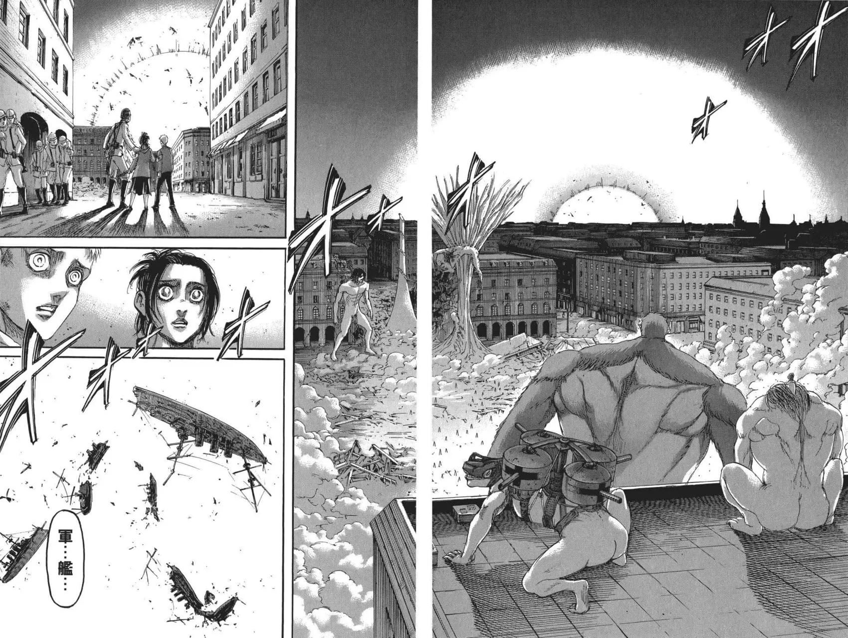 進擊的巨人 - 第26卷(1/4) - 2