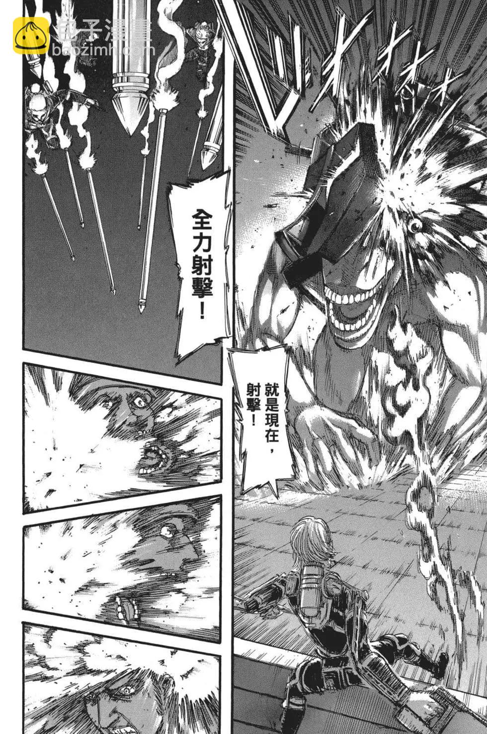 進擊的巨人 - 第26卷(1/4) - 7