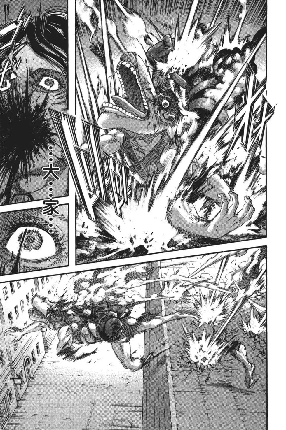 進擊的巨人 - 第26卷(1/4) - 8