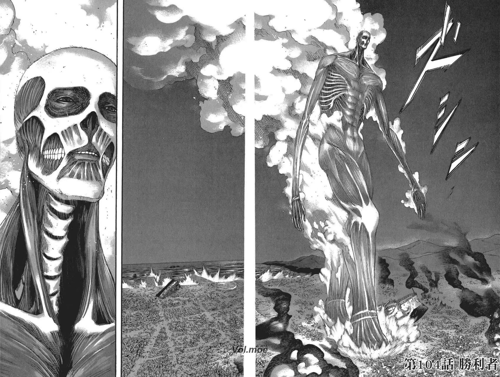 進擊的巨人 - 第26卷(2/4) - 7