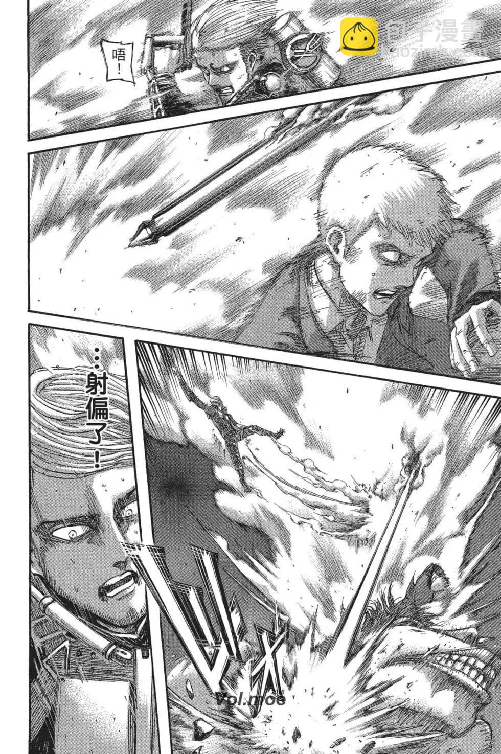 進擊的巨人 - 第26卷(2/4) - 4