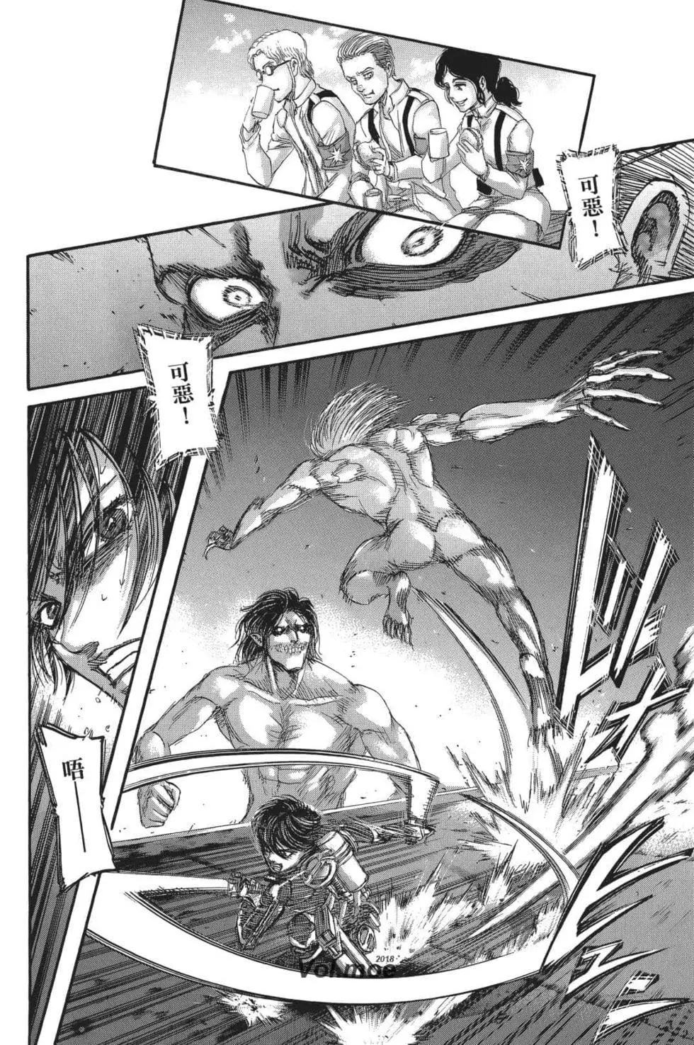 進擊的巨人 - 第26卷(2/4) - 8