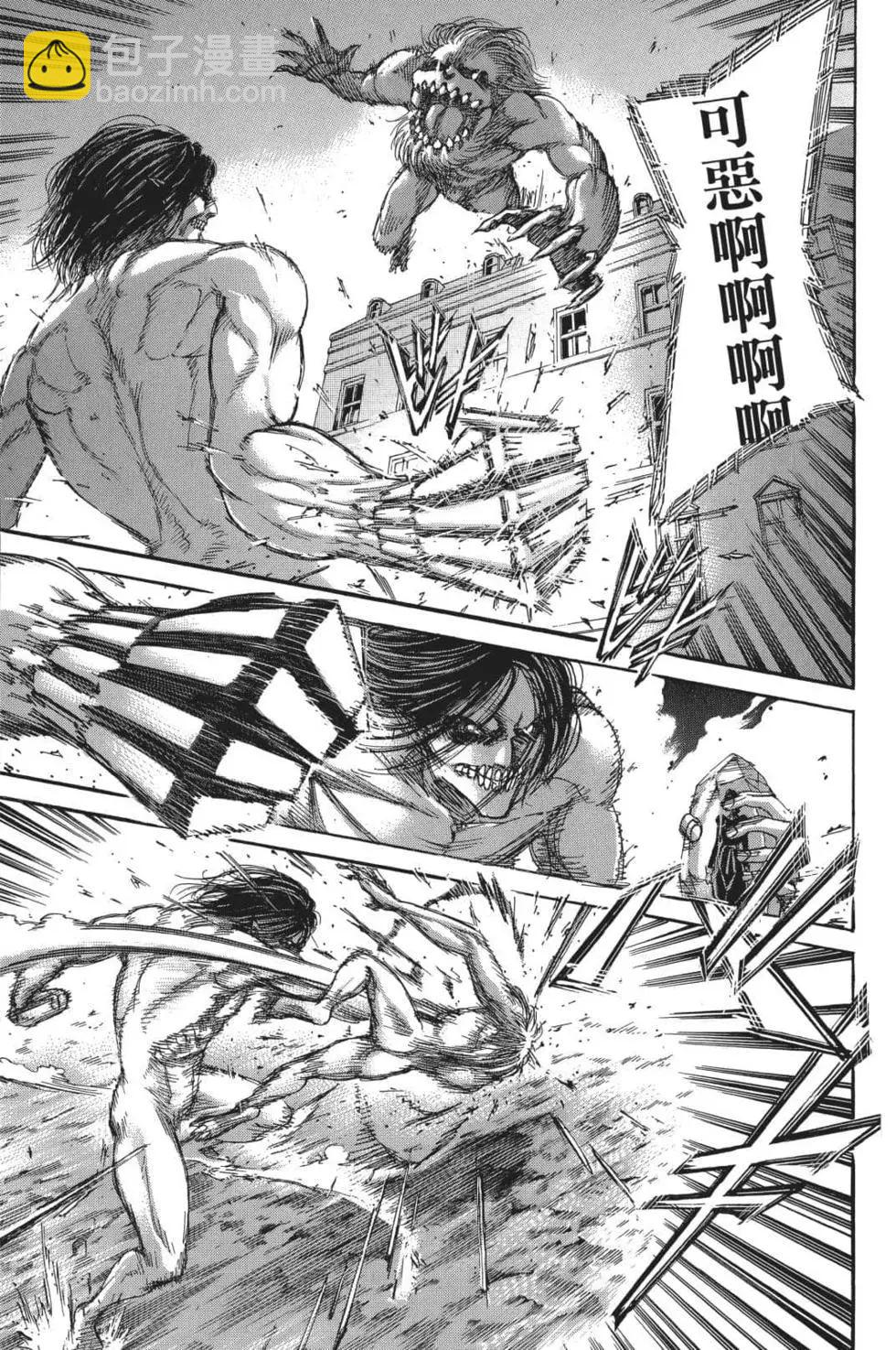 進擊的巨人 - 第26卷(2/4) - 1