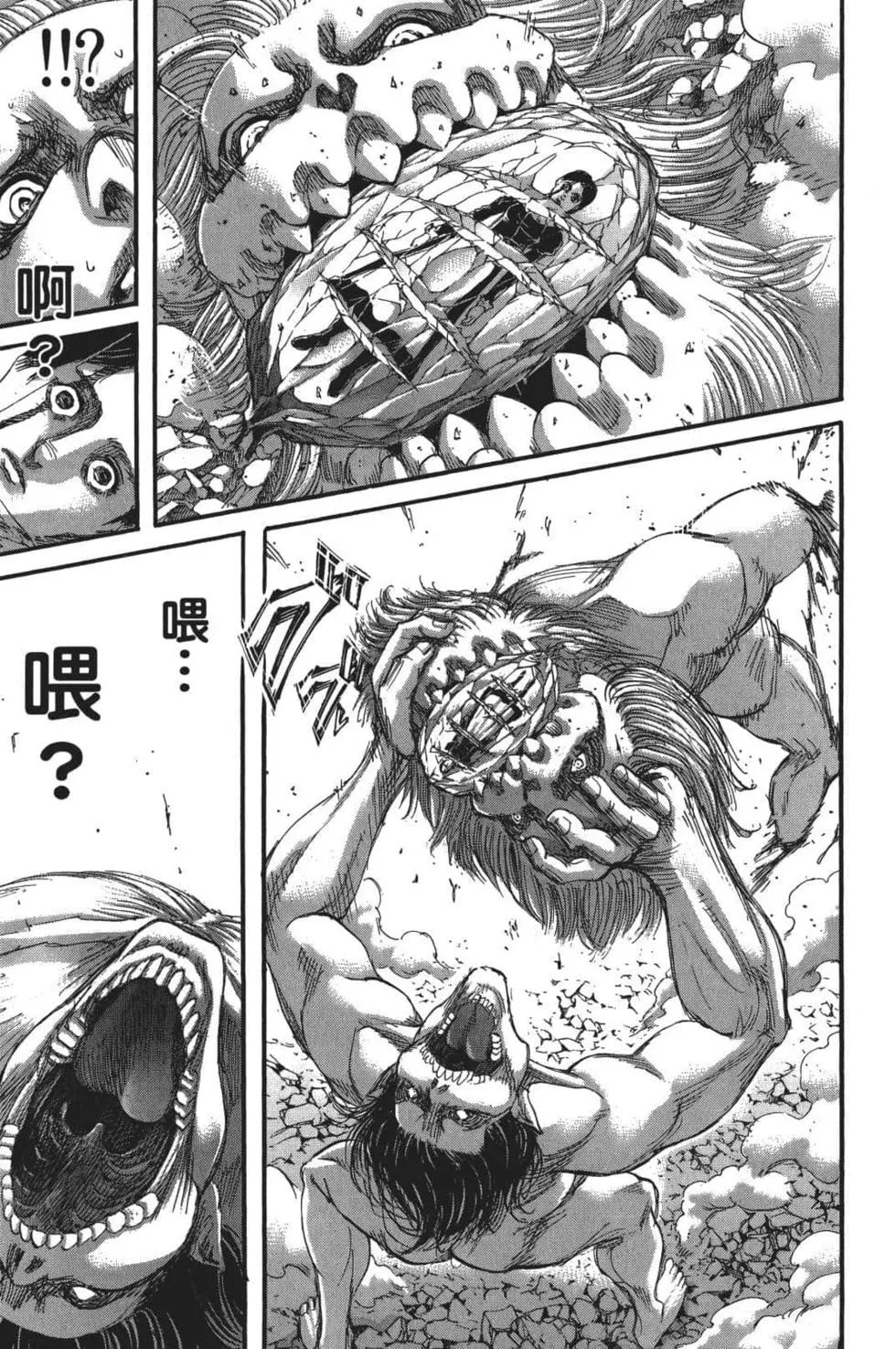 進擊的巨人 - 第26卷(2/4) - 7