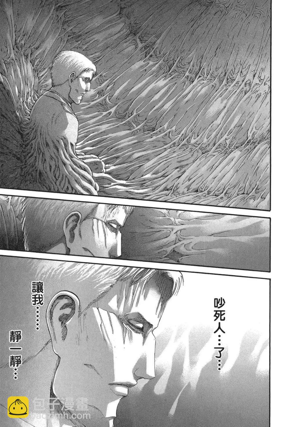 進擊的巨人 - 第26卷(2/4) - 5