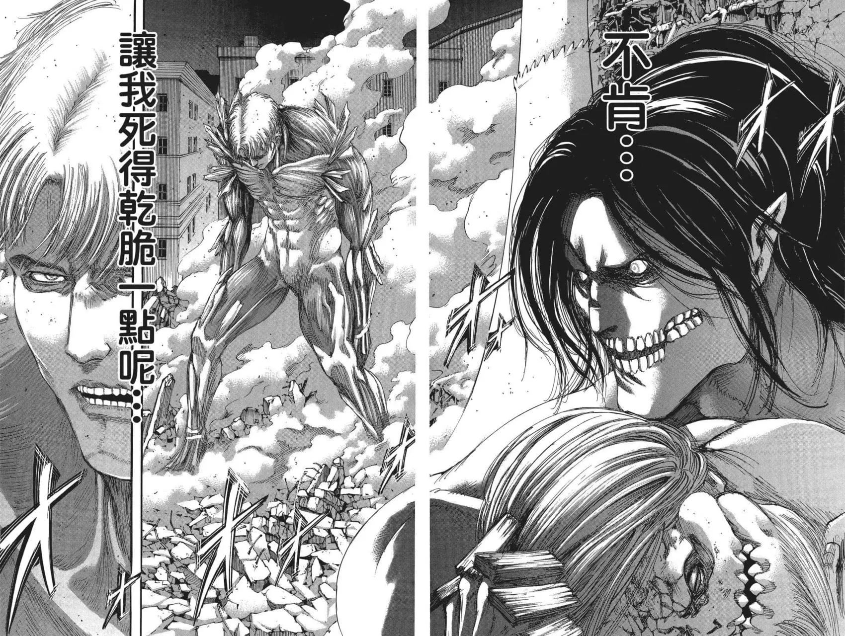 進擊的巨人 - 第26卷(2/4) - 8