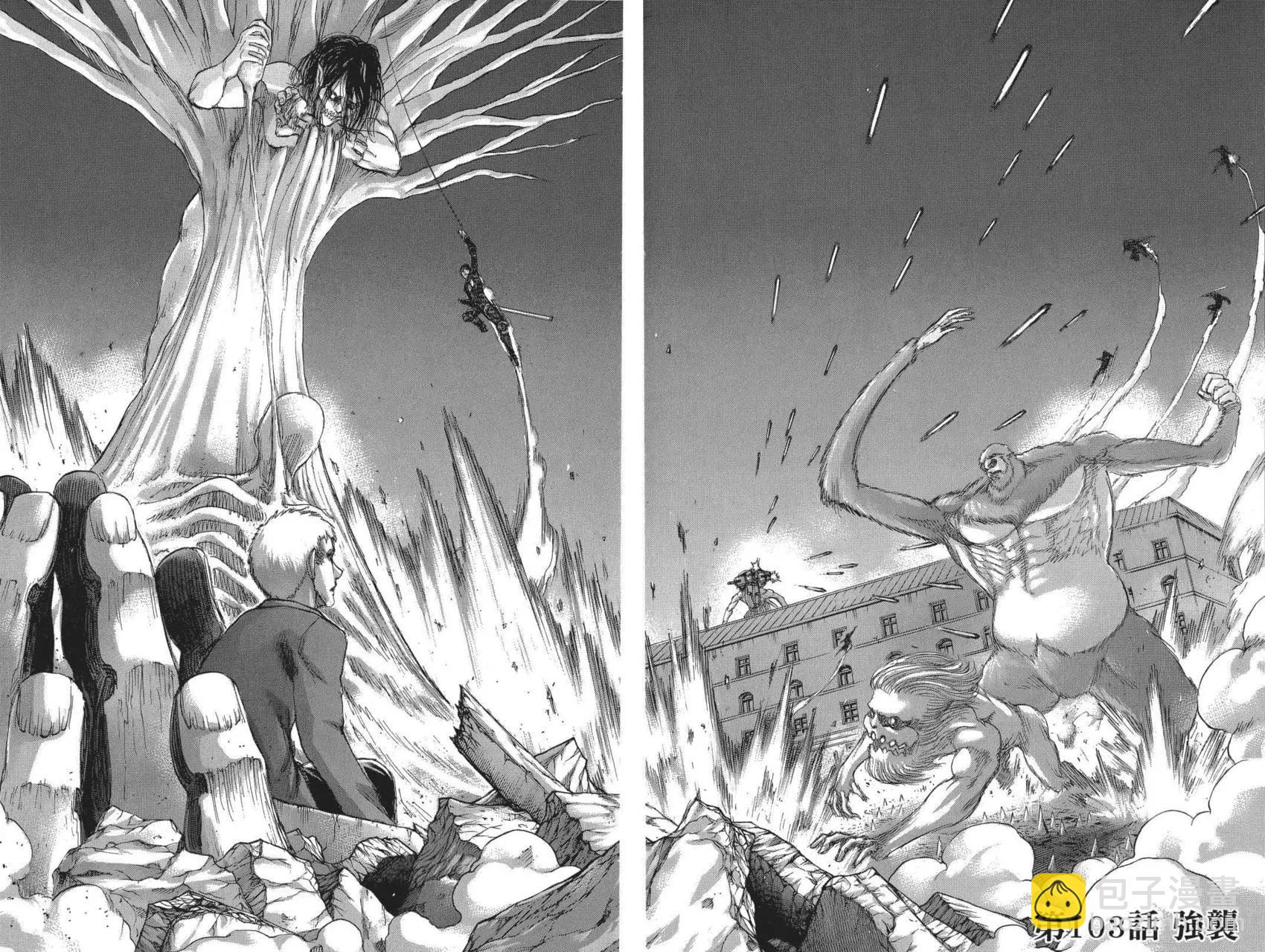 進擊的巨人 - 第26卷(1/4) - 1