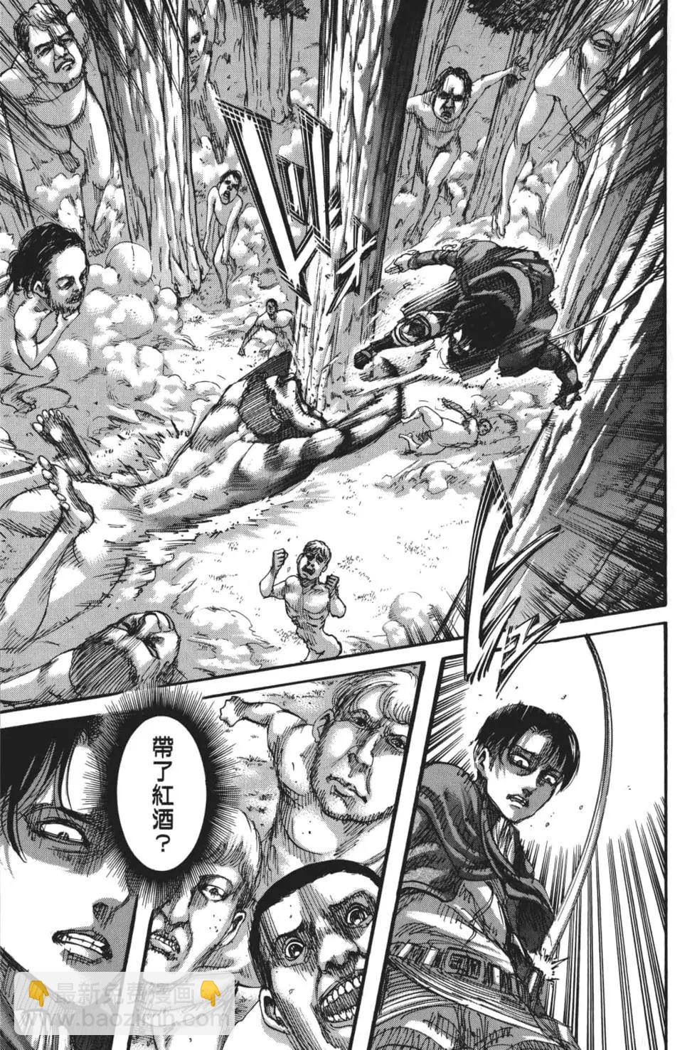 進擊的巨人 - 第28卷(3/4) - 8