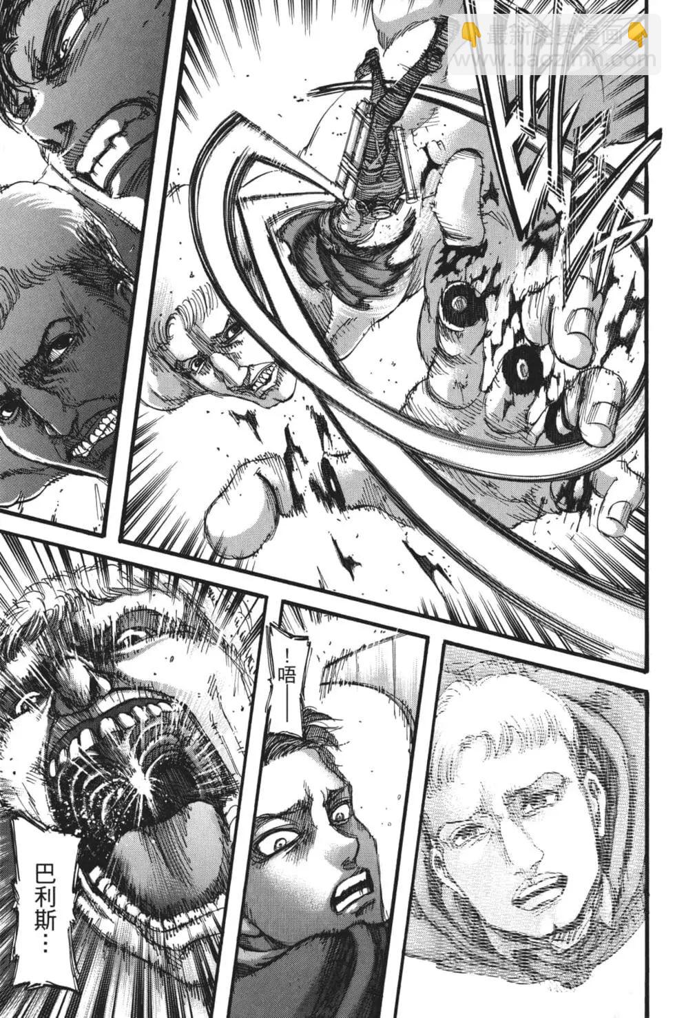 進擊的巨人 - 第28卷(3/4) - 4