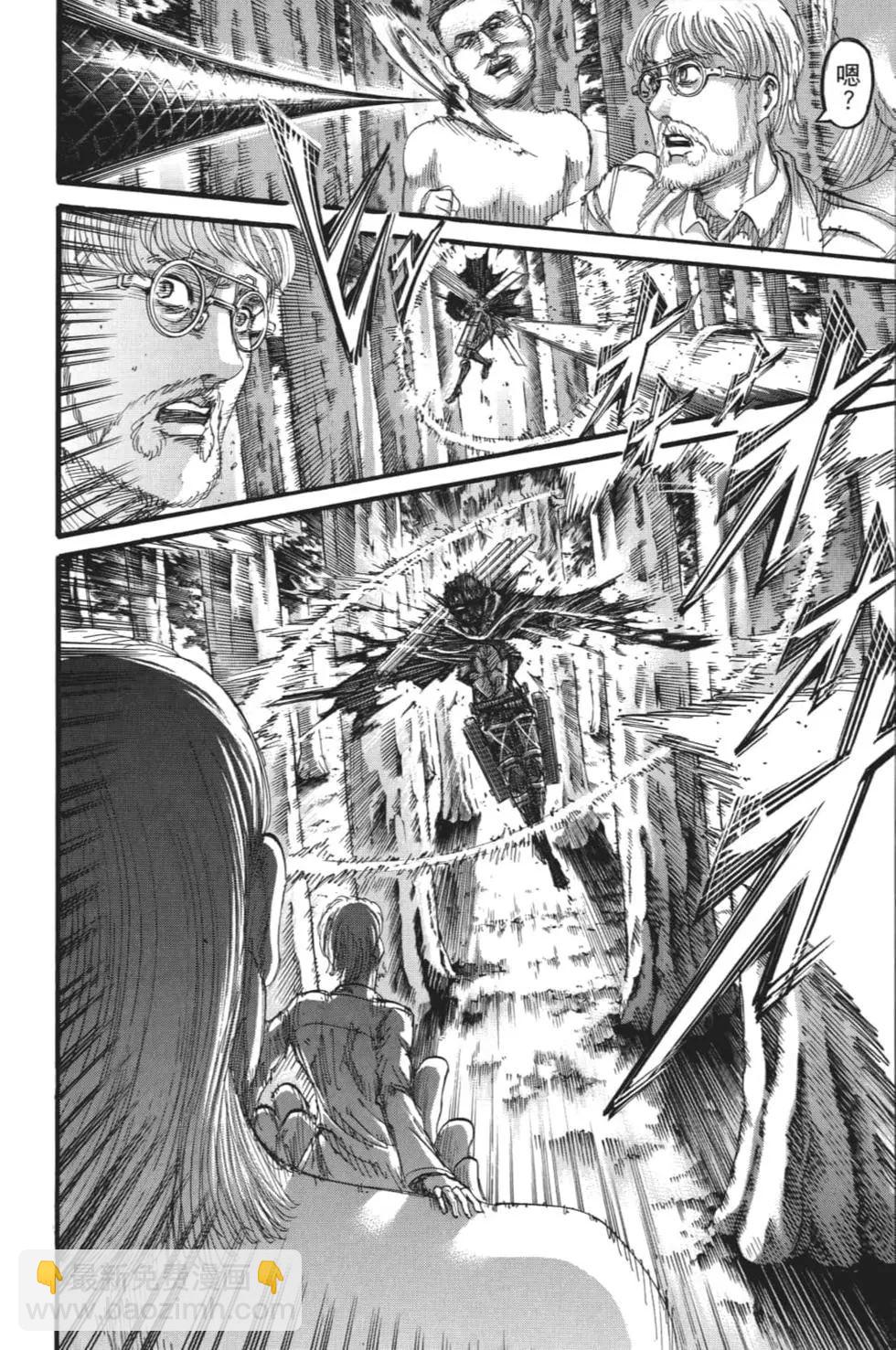 進擊的巨人 - 第28卷(3/4) - 3