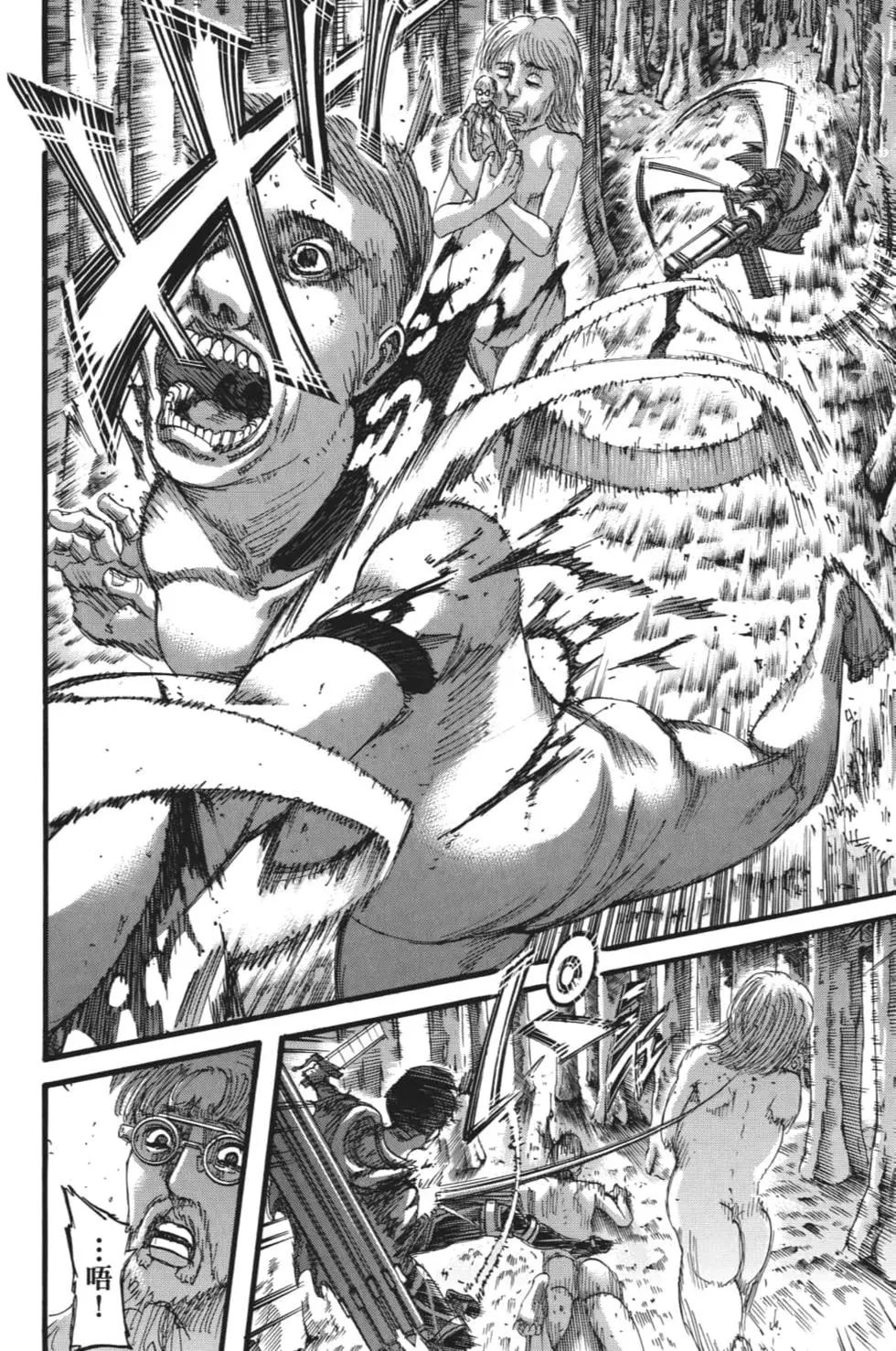 進擊的巨人 - 第28卷(3/4) - 5