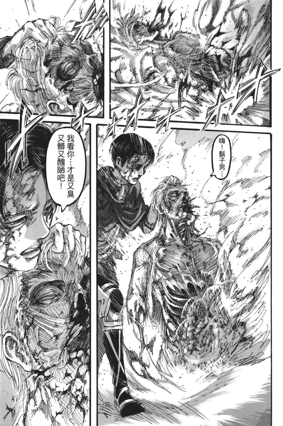 進擊的巨人 - 第28卷(3/4) - 8