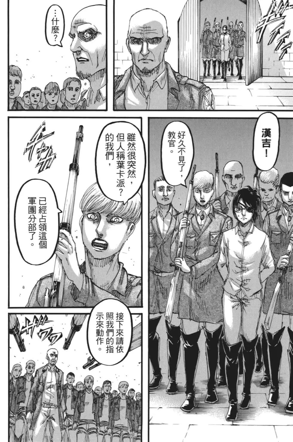 進擊的巨人 - 第28卷(3/4) - 5