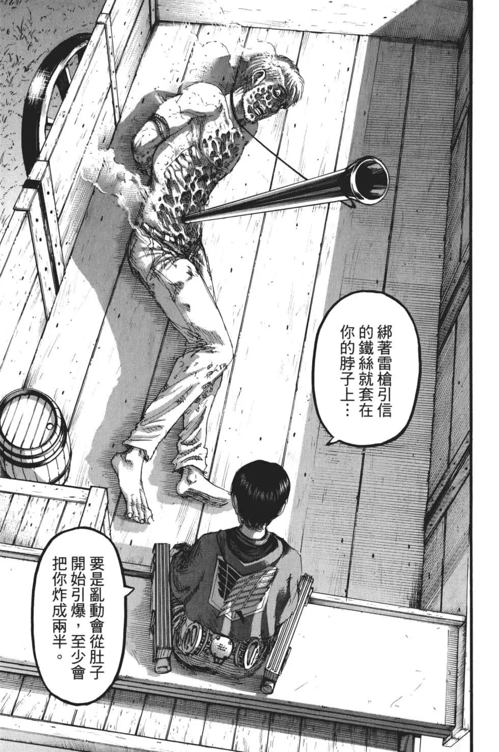 進擊的巨人 - 第28卷(3/4) - 4