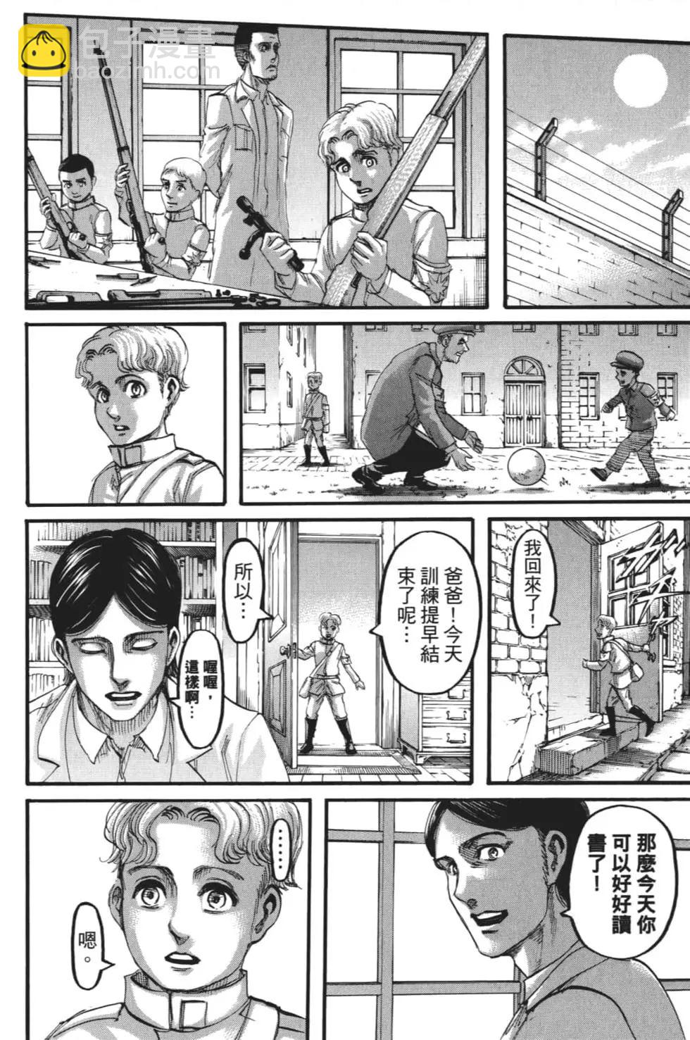 進擊的巨人 - 第28卷(4/4) - 1