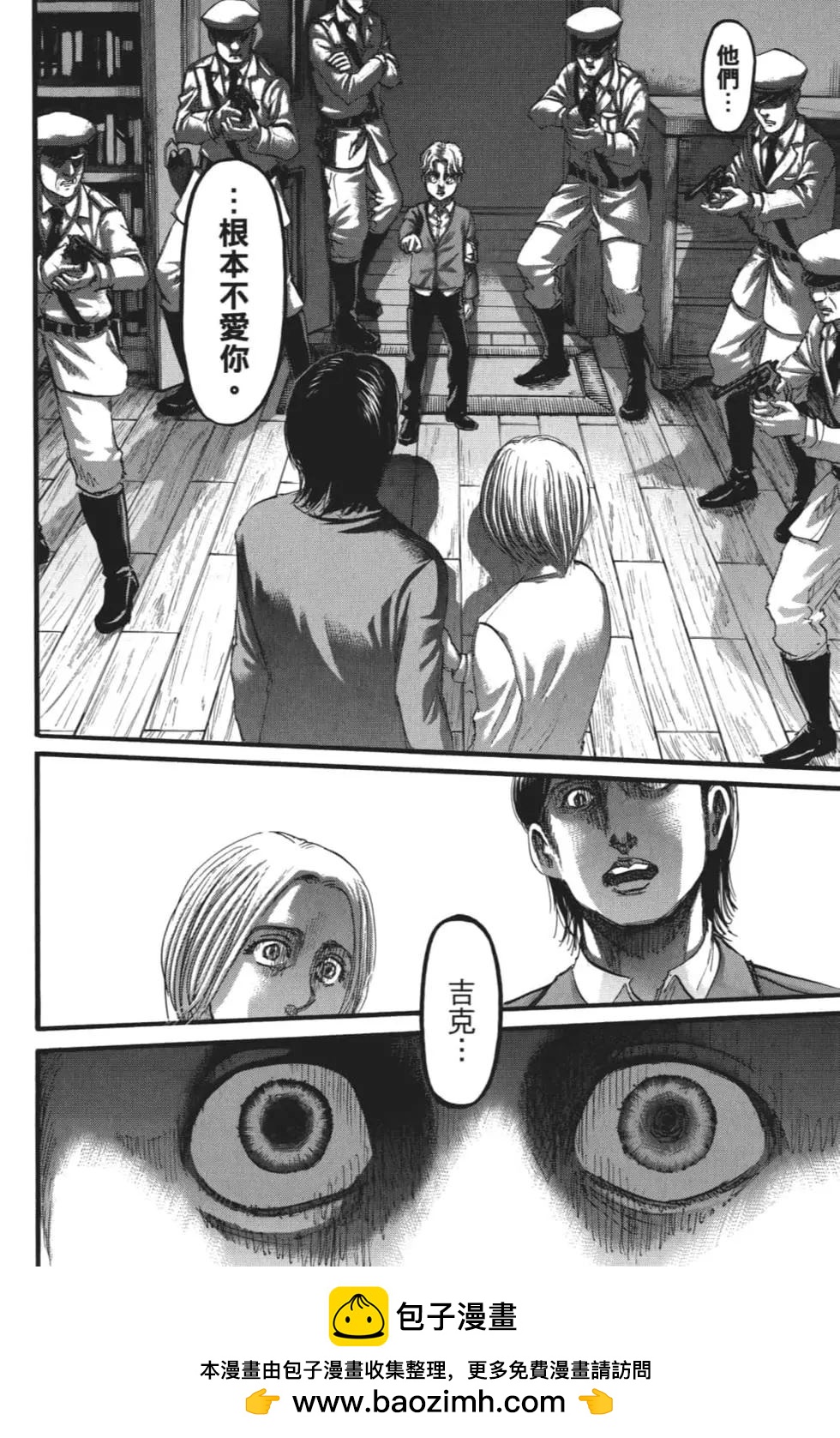 進擊的巨人 - 第28卷(4/4) - 5